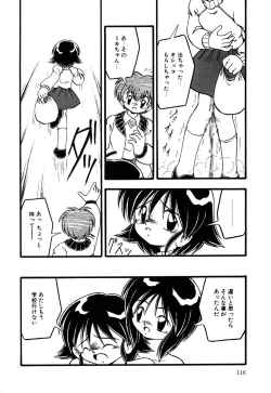 Page 118 of Little Pierce Vol.16