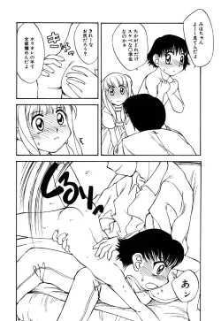 Page 146 of Little Pierce Vol.16