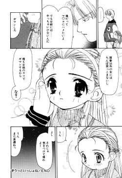 Page 22 of Little Pierce Vol.16