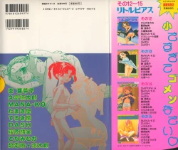 Page 2 of Little Pierce Vol.16