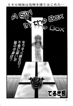 Page 76 of Little Pierce Vol.16