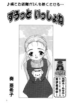 Page 7 of Little Pierce Vol.16