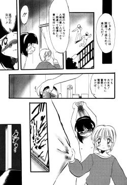 Page 89 of Little Pierce Vol.16