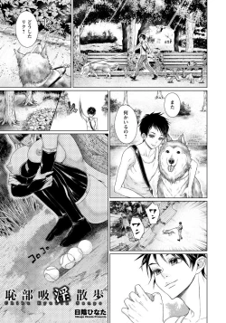 Page 133 of ANGEL Club 2017-09