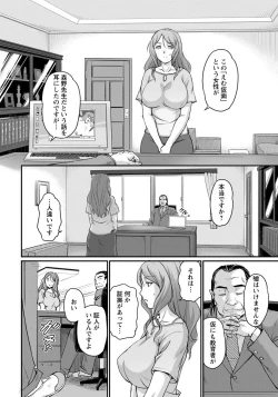 Page 198 of ANGEL Club 2017-09