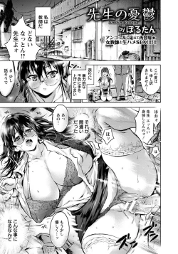 Page 257 of ANGEL Club 2017-09