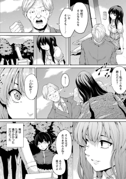 Page 318 of ANGEL Club 2017-09