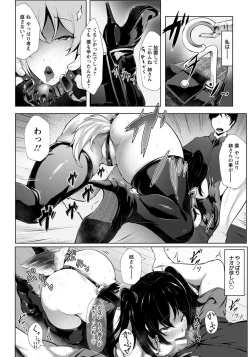 Page 68 of ANGEL Club 2017-09