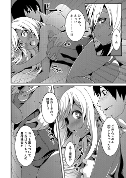 Page 12 of Ro-chan no Shintai Kensa