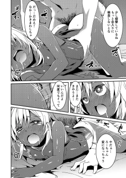 Page 16 of Ro-chan no Shintai Kensa