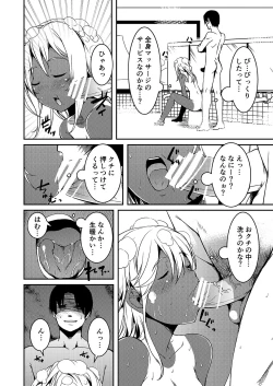 Page 8 of Ro-chan no Shintai Kensa