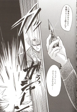 Page 103 of Lunatic Party 3