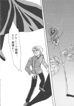 Page 104 of Lunatic Party 3