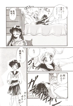 Page 118 of Lunatic Party 3