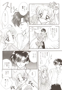 Page 146 of Lunatic Party 3