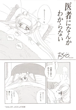 Page 157 of Lunatic Party 3