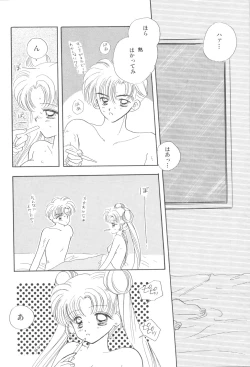 Page 172 of Lunatic Party 3