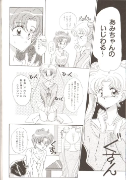 Page 36 of Lunatic Party 3