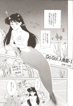 Page 61 of Lunatic Party 3