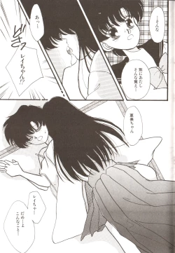 Page 73 of Lunatic Party 3