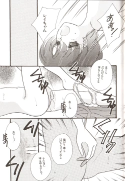 Page 75 of Lunatic Party 3