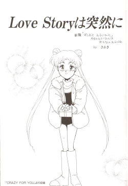 Page 7 of Lunatic Party 3