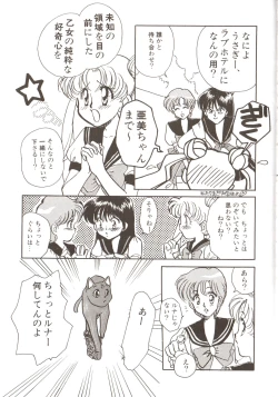 Page 87 of Lunatic Party 3