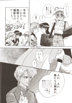 Page 90 of Lunatic Party 3