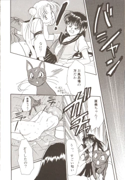 Page 98 of Lunatic Party 3