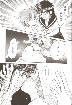 Page 99 of Lunatic Party 3