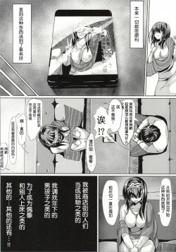 Page 12 of Soredemo Kimi o Ai shiteru