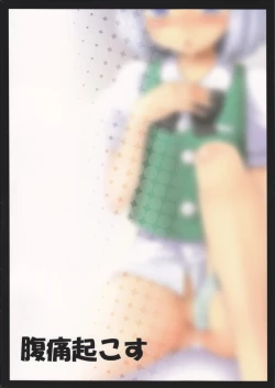 Page 27 of Youpurasu