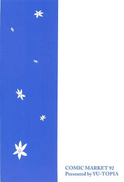 Page 21 of Touhikou de Iku!!