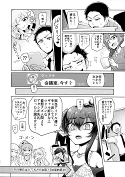 Page 33 of Producer tte, Hee~ Gal Mono Bakkari Mottenda