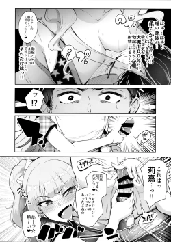 Page 7 of Producer tte, Hee~ Gal Mono Bakkari Mottenda