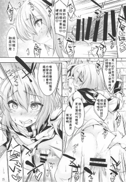 Page 14 of Er-kun no Robo Ai o Ochinchin Ai ni Irekaete mita Ken