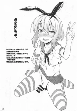 Page 20 of Er-kun no Robo Ai o Ochinchin Ai ni Irekaete mita Ken