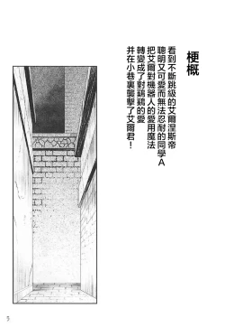 Page 4 of Er-kun no Robo Ai o Ochinchin Ai ni Irekaete mita Ken