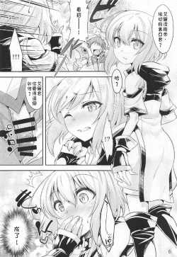 Page 5 of Er-kun no Robo Ai o Ochinchin Ai ni Irekaete mita Ken