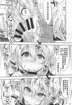 Page 9 of Er-kun no Robo Ai o Ochinchin Ai ni Irekaete mita Ken