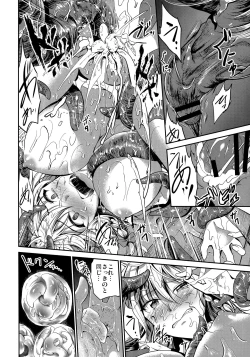 Page 13 of Shokushu ni Saku