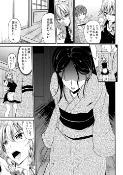 Page 4 of Shokushu ni Saku