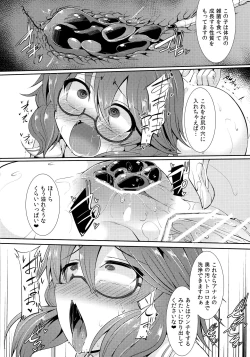 Page 23 of Gensoukyou-ryuu Shoudokujutsu