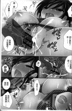 Page 106 of Tabegoro MIX