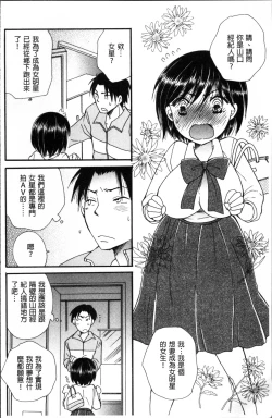Page 109 of Tabegoro MIX
