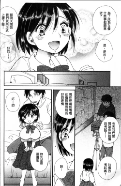 Page 111 of Tabegoro MIX