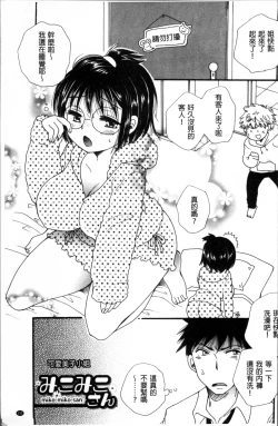 Page 124 of Tabegoro MIX