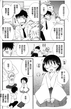 Page 125 of Tabegoro MIX