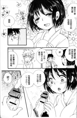 Page 126 of Tabegoro MIX
