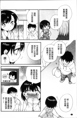 Page 157 of Tabegoro MIX